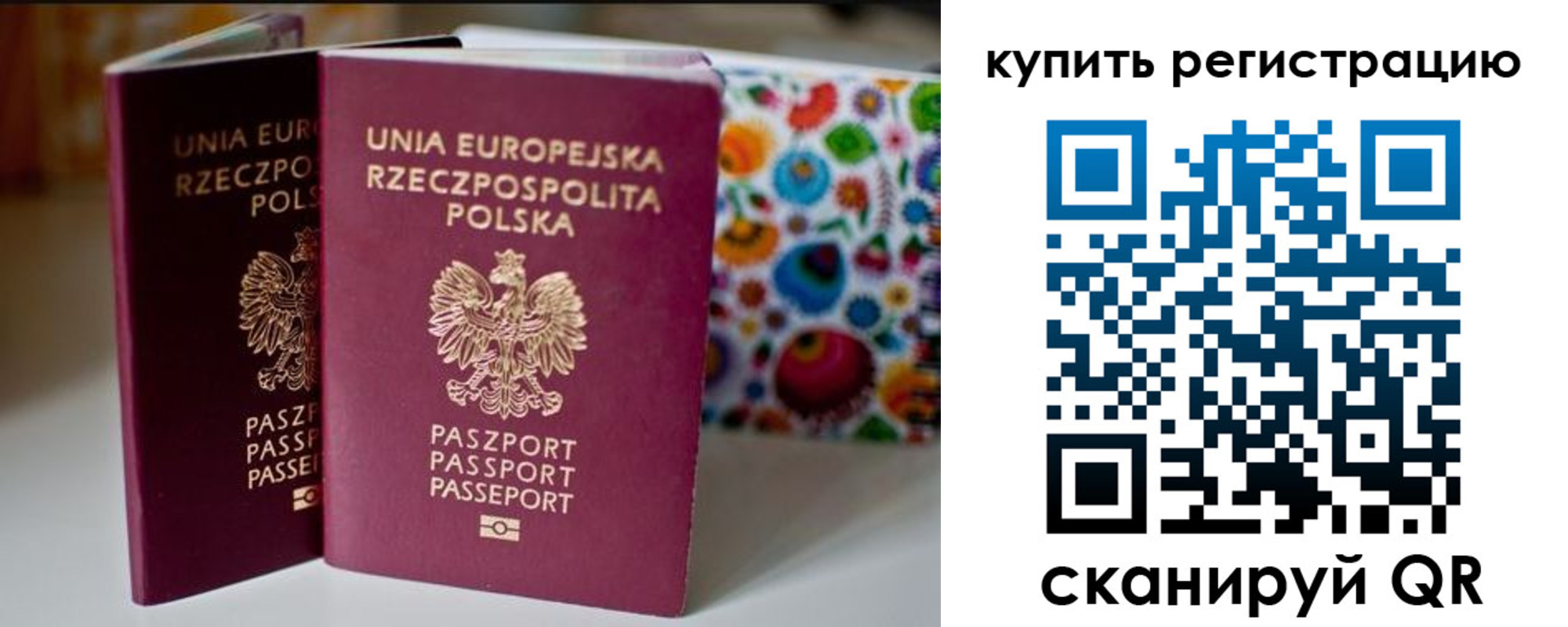 прописка для военкомата в Армавире