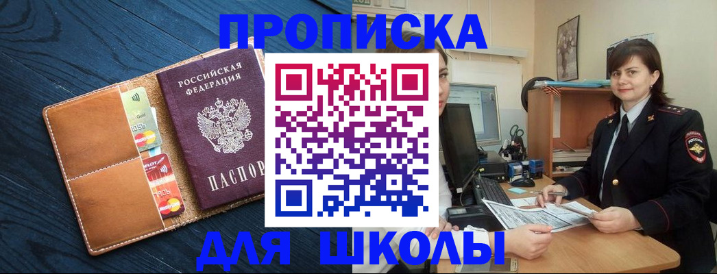 временная регистрация гарантия в Армавире