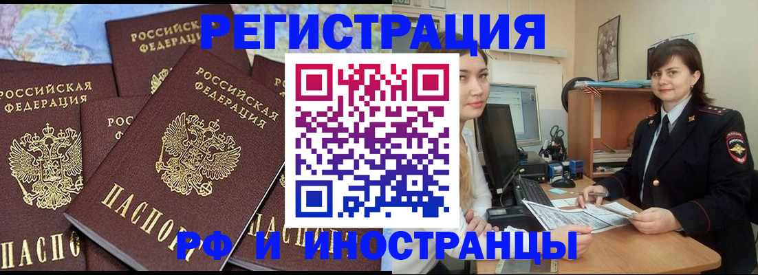 временная регистрация адрес в Армавире