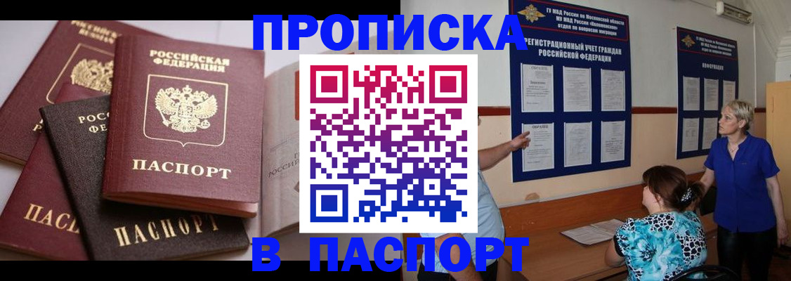 временная регистрация гарантия в Армавире