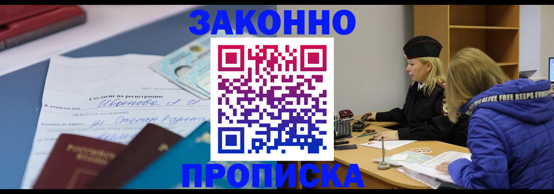 временная регистрация гарантия в Армавире